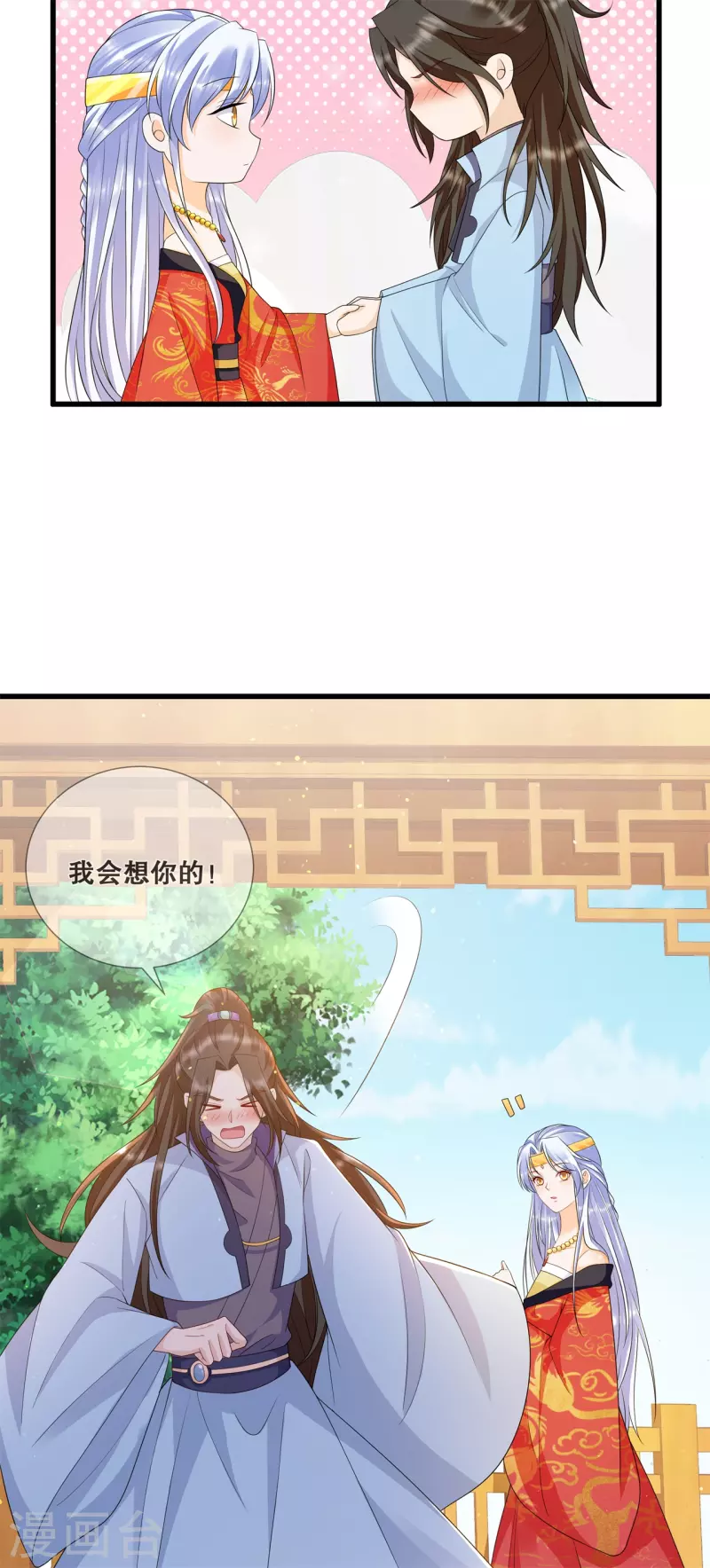 狐妃，别惹火2漫画,第44话 只欠东风2图