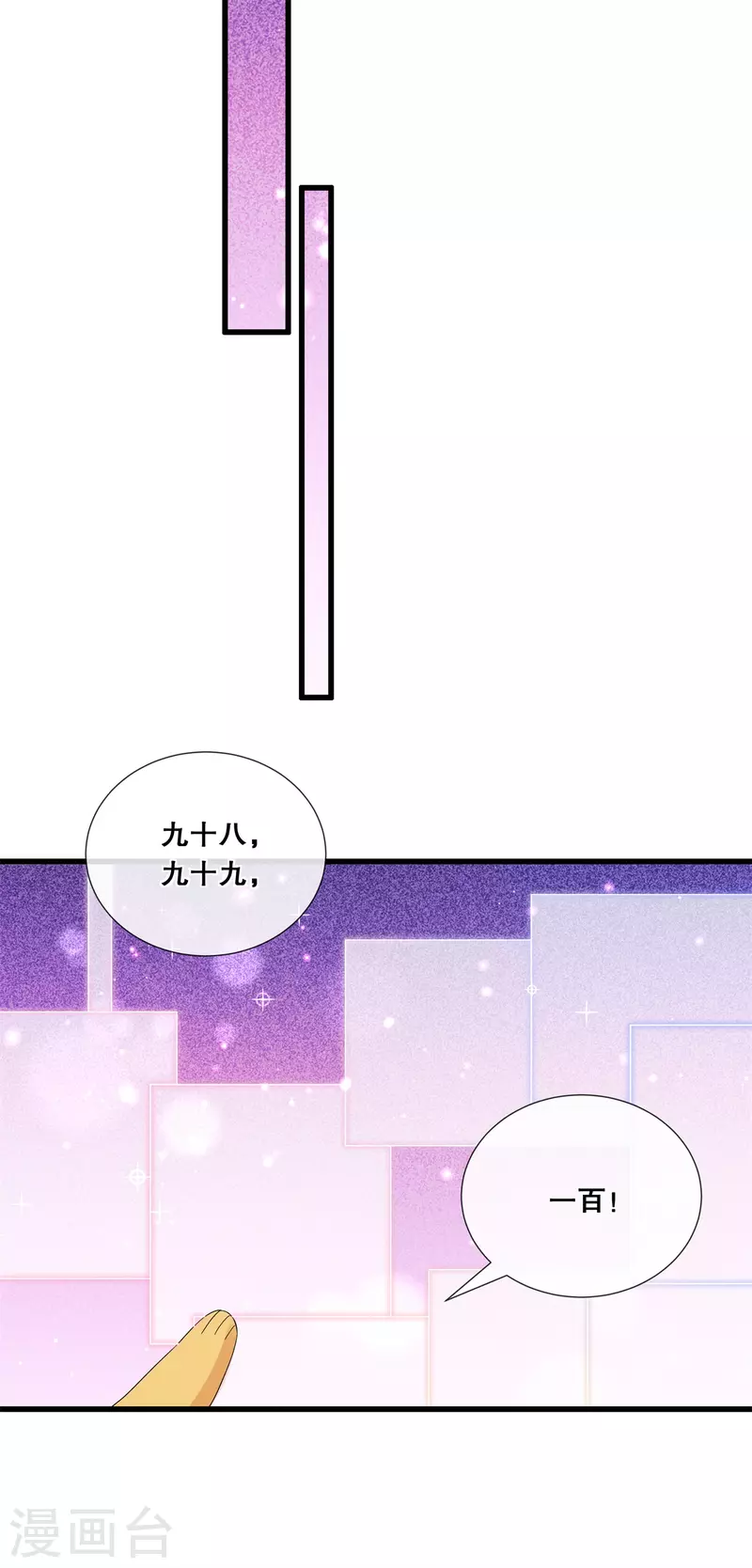 狐妃，别惹火2漫画,第63话 后悔合作2图