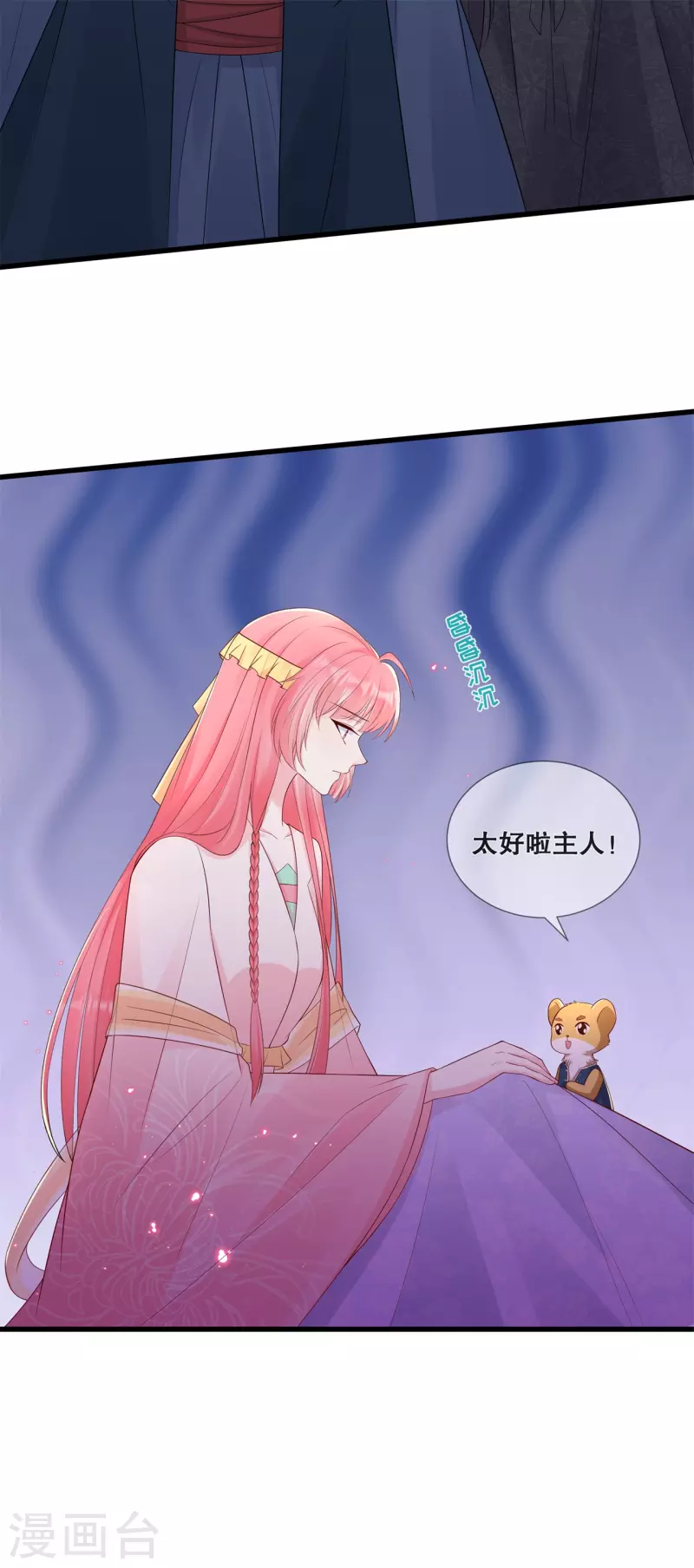 狐妃，别惹火2漫画,第62话 想毁约？1图