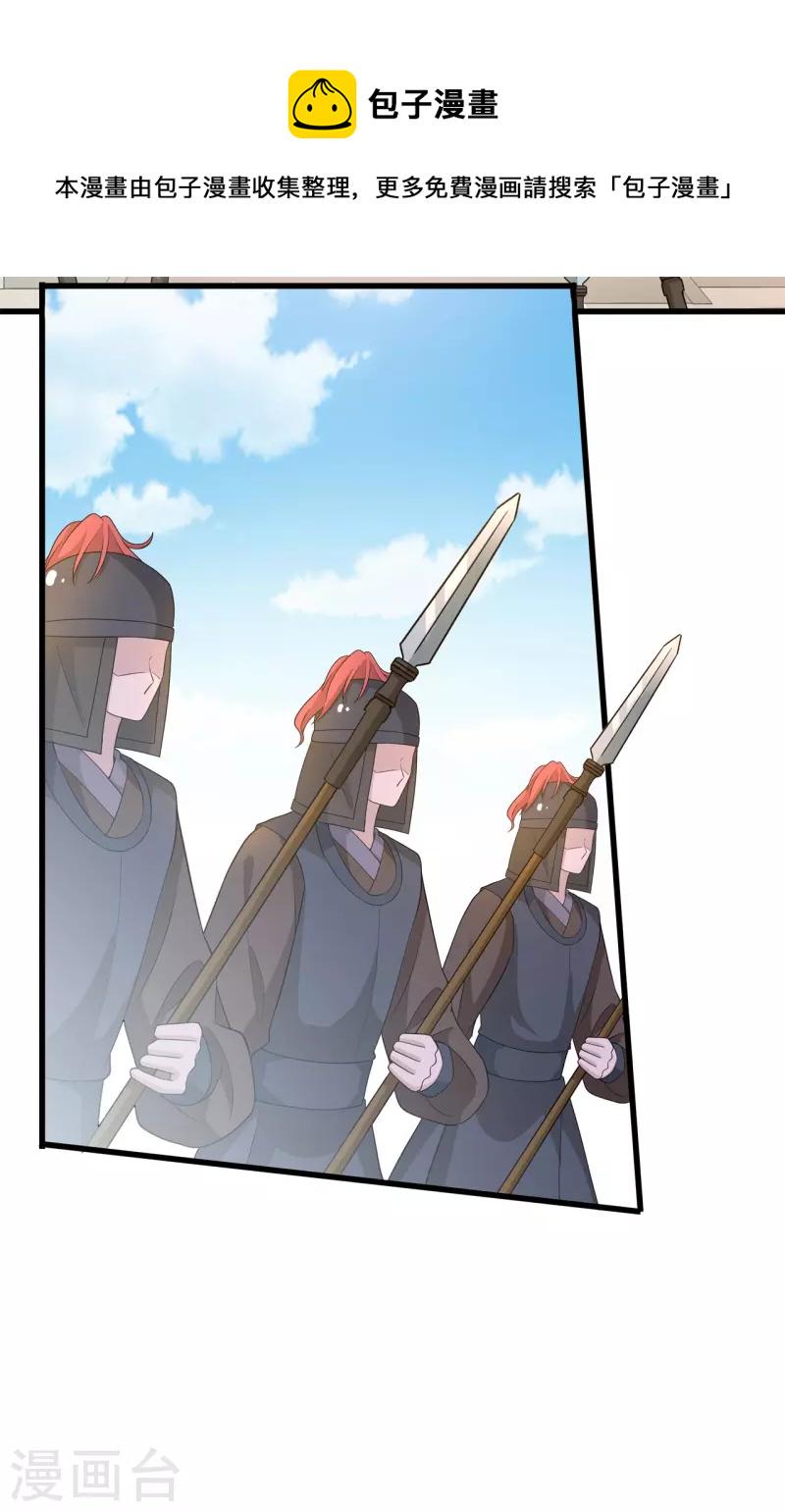 狐妃，别惹火2漫画,第44话 只欠东风1图