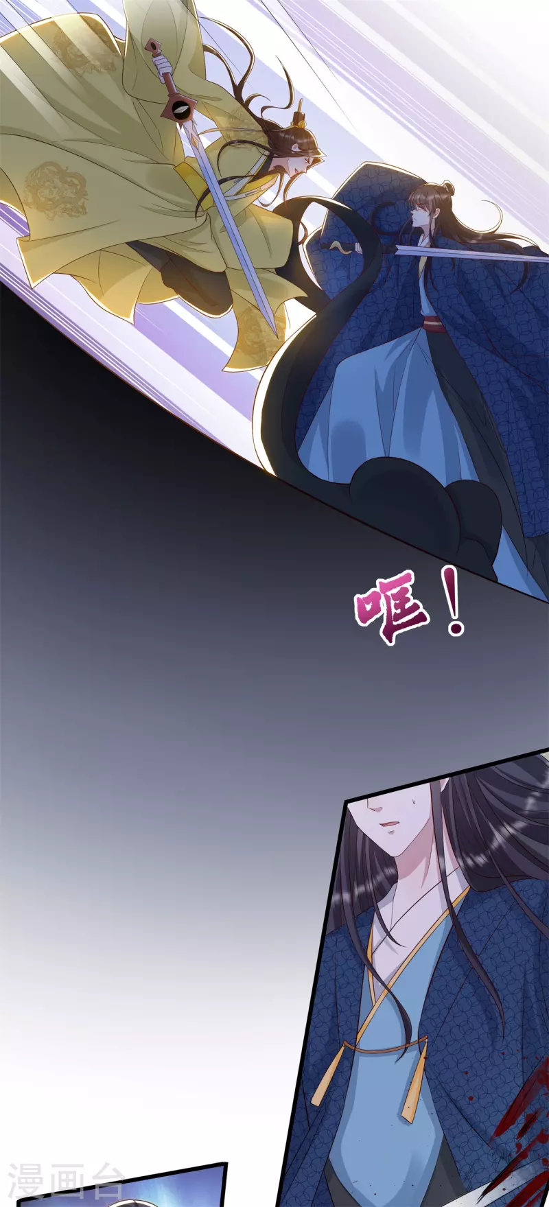 狐妃，别惹火2漫画,第37话 清希显身手1图