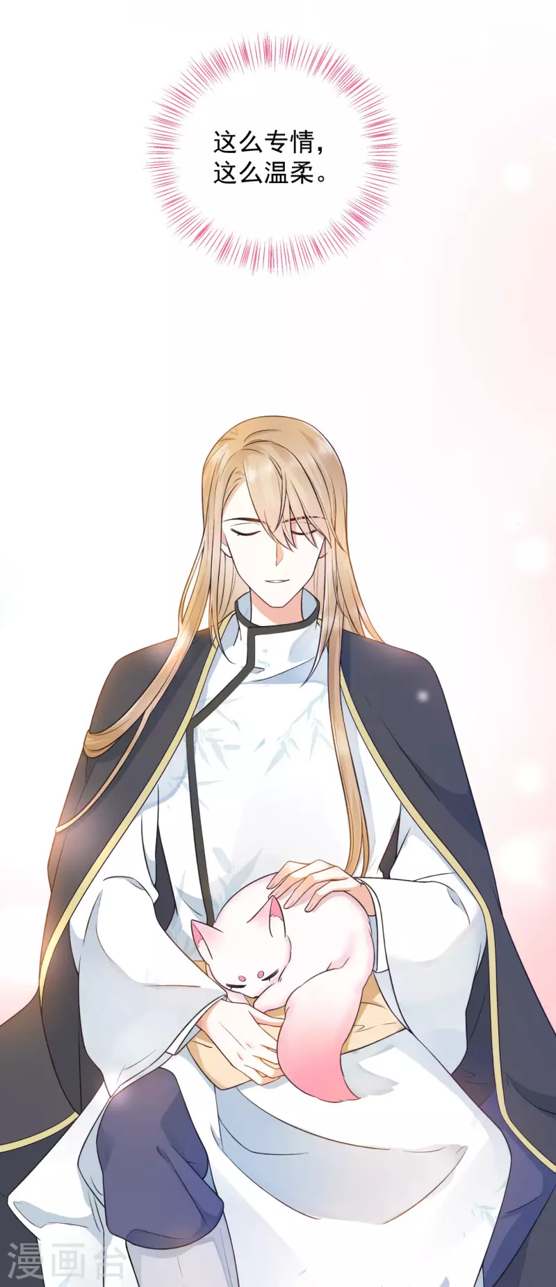 狐妃，别惹火2漫画,第2话 未婚夫2图