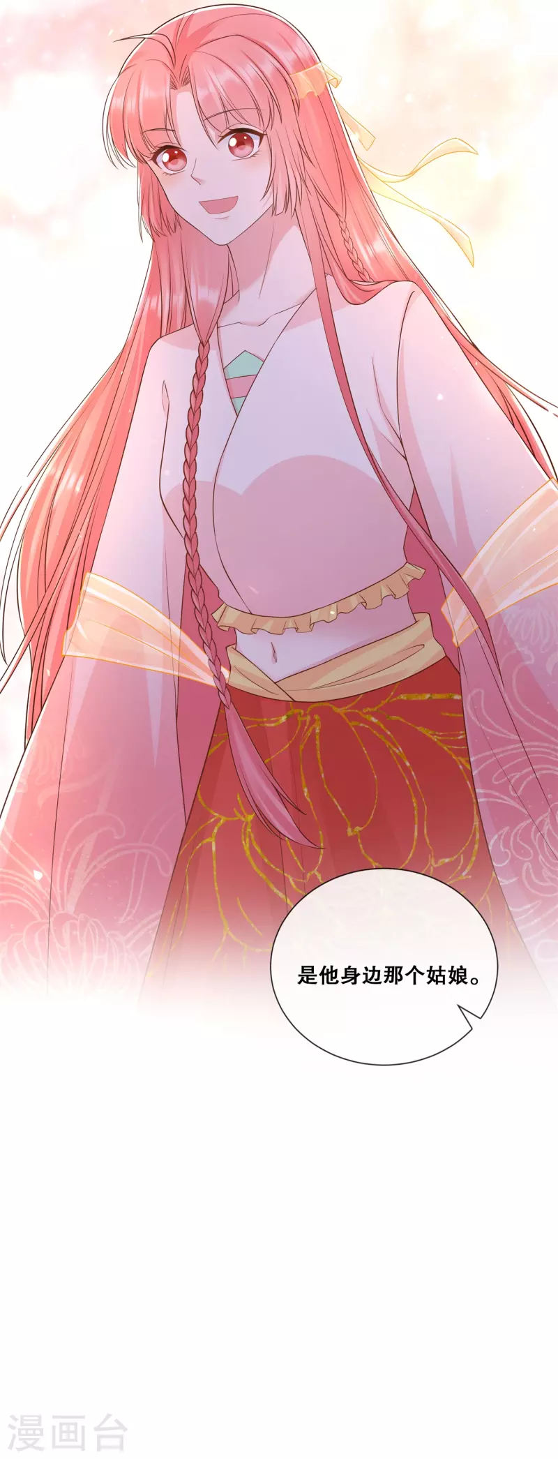 狐妃，别惹火2漫画,第59话 曾经的贵女2图