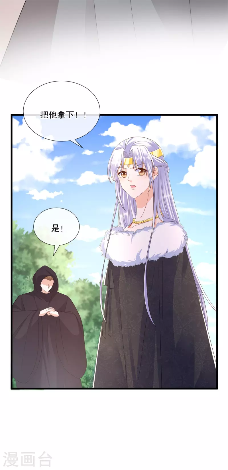 狐妃，别惹火2漫画,第69话 扭曲的爱意2图