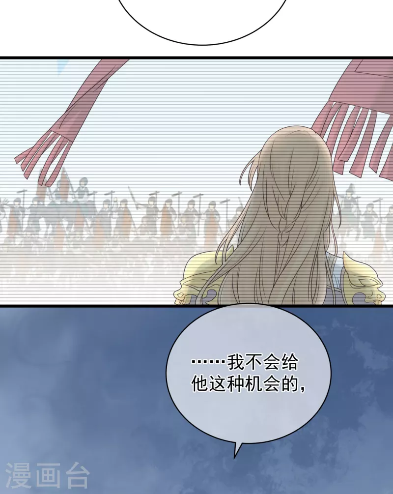 狐妃，别惹火2漫画,第6话 你真的愿意嫁给他？1图
