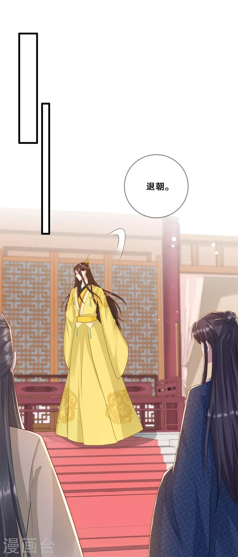 狐妃，别惹火2漫画,第29话 皇帝是毒王？！1图