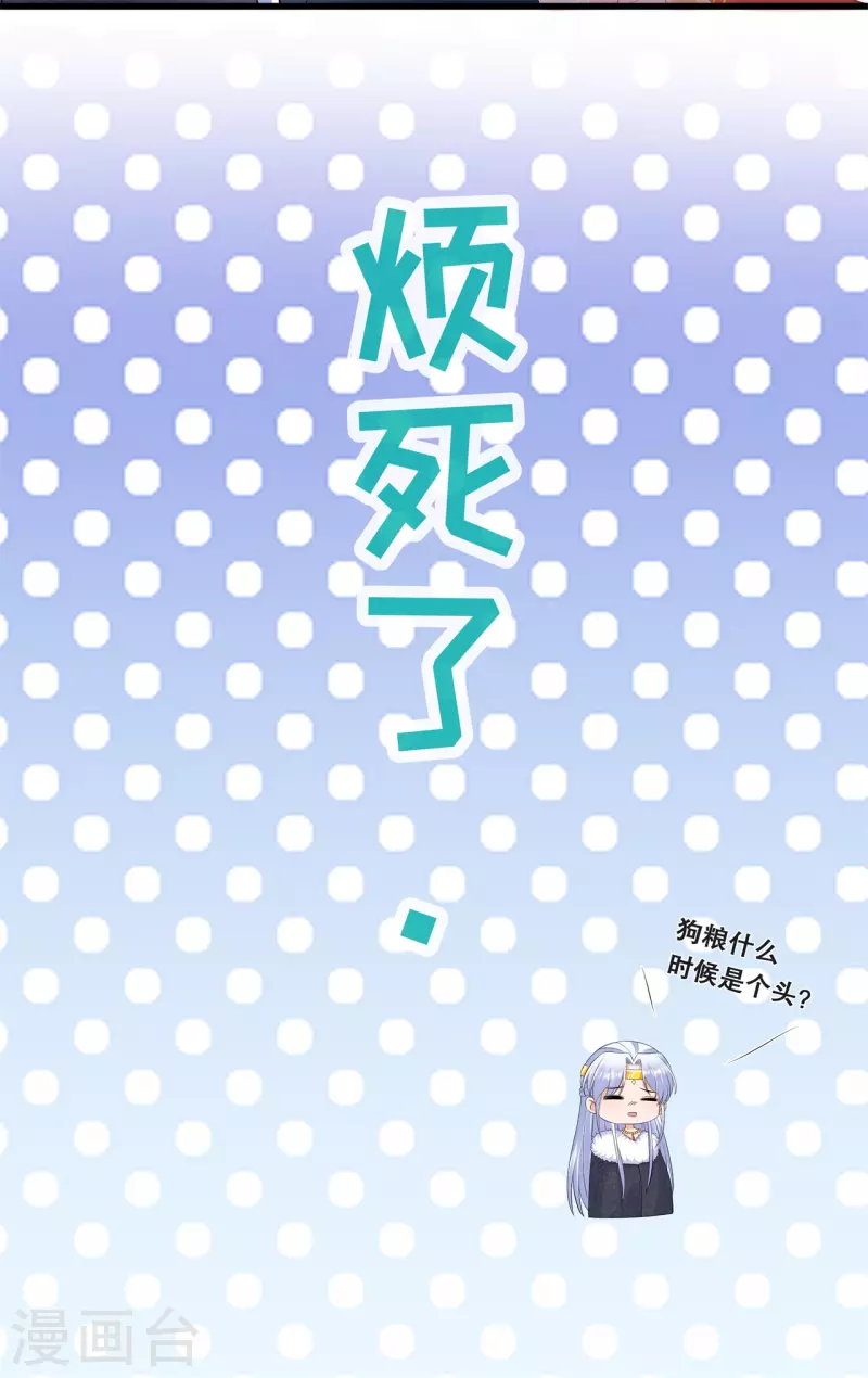 狐妃，别惹火2漫画,第62话 想毁约？2图