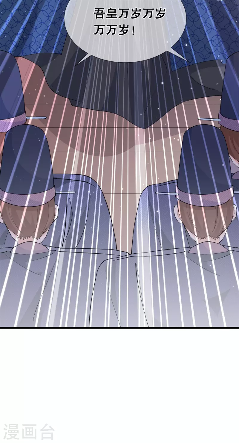 狐妃，别惹火2漫画,第44话 只欠东风1图