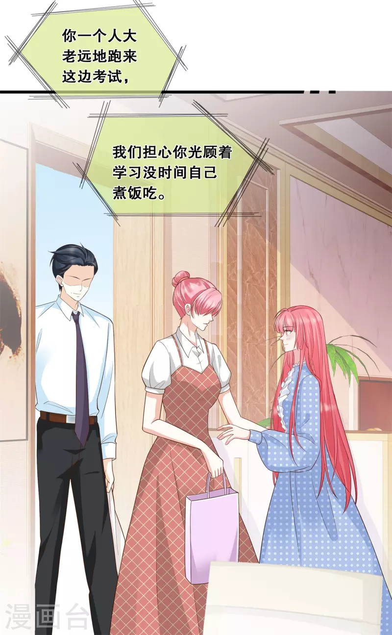 狐妃别惹火漫画漫画,第38话 转灵珠秘境2图