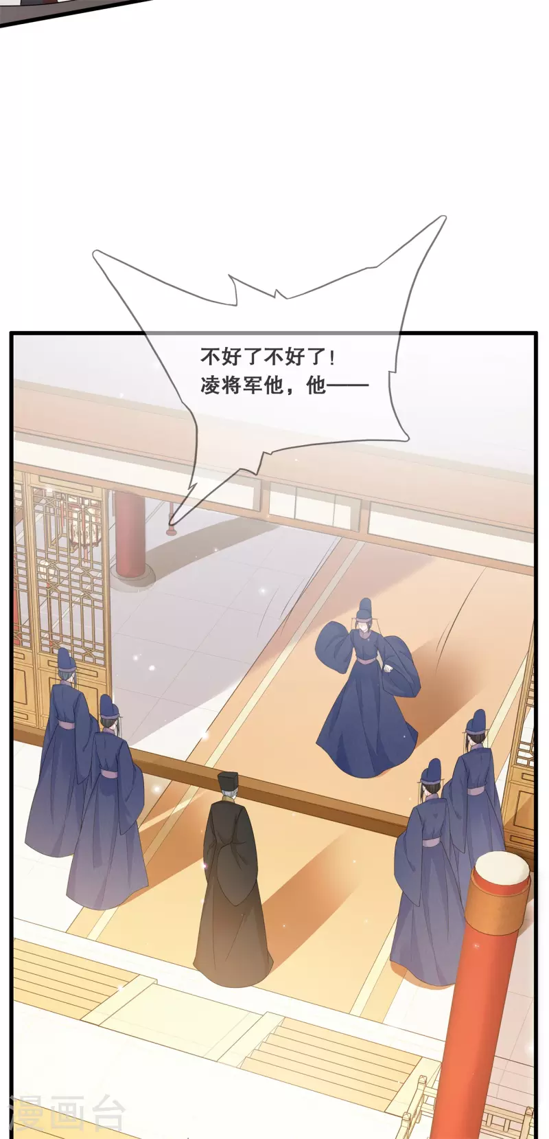 狐妃，别惹火2漫画,第44话 只欠东风1图