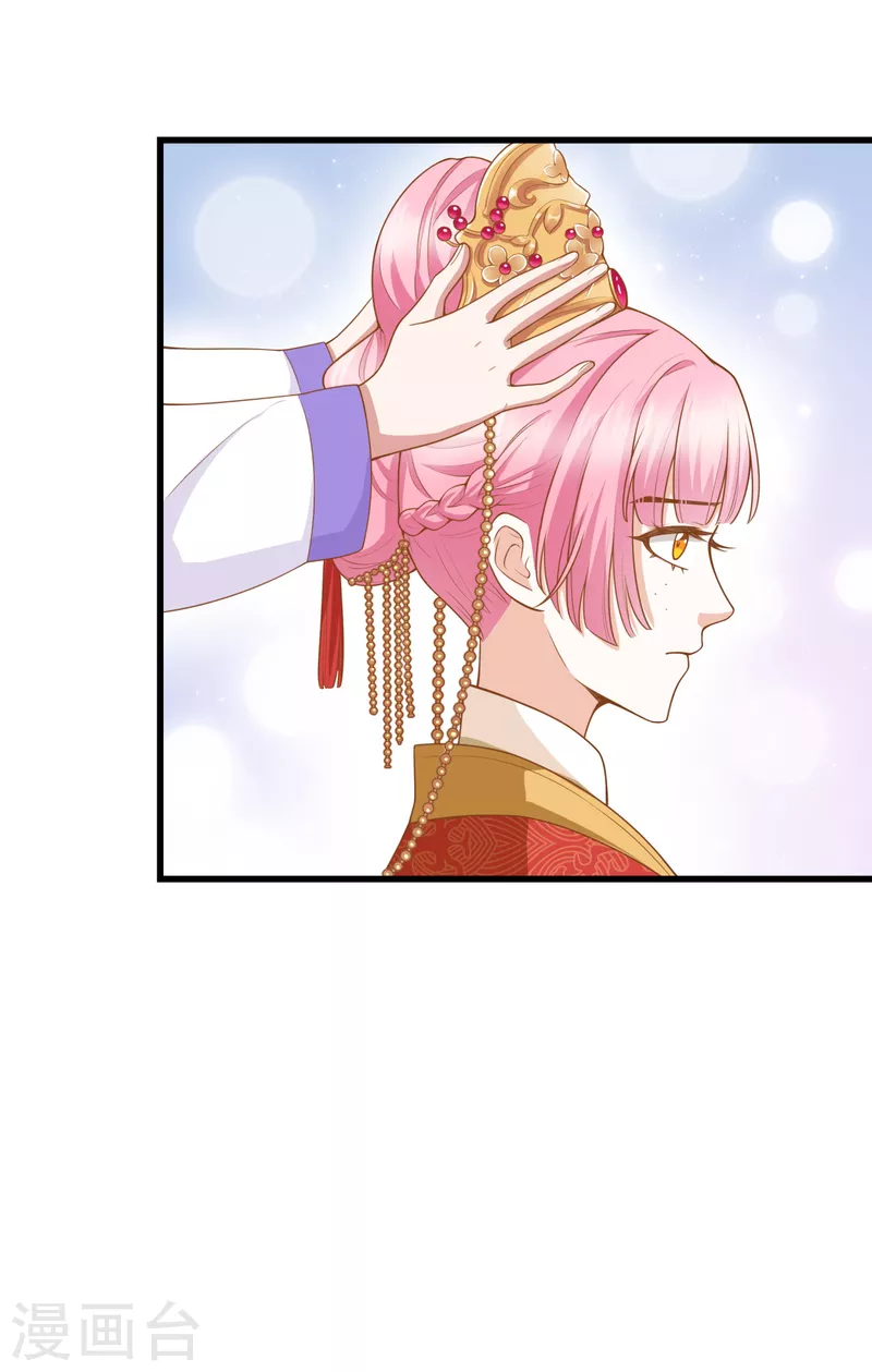 狐妃，别惹火2漫画,第10话 大婚典礼12图