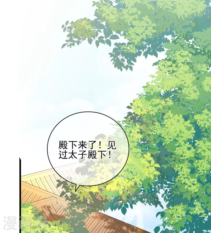 狐妃别惹火漫画漫画,第9话 骗局！2图