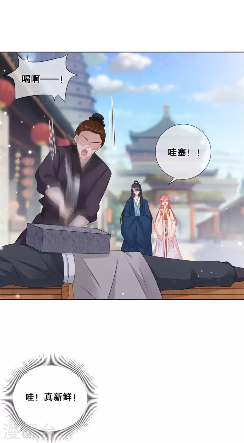 狐妃，别惹火2漫画,第27话 对我的看法2图