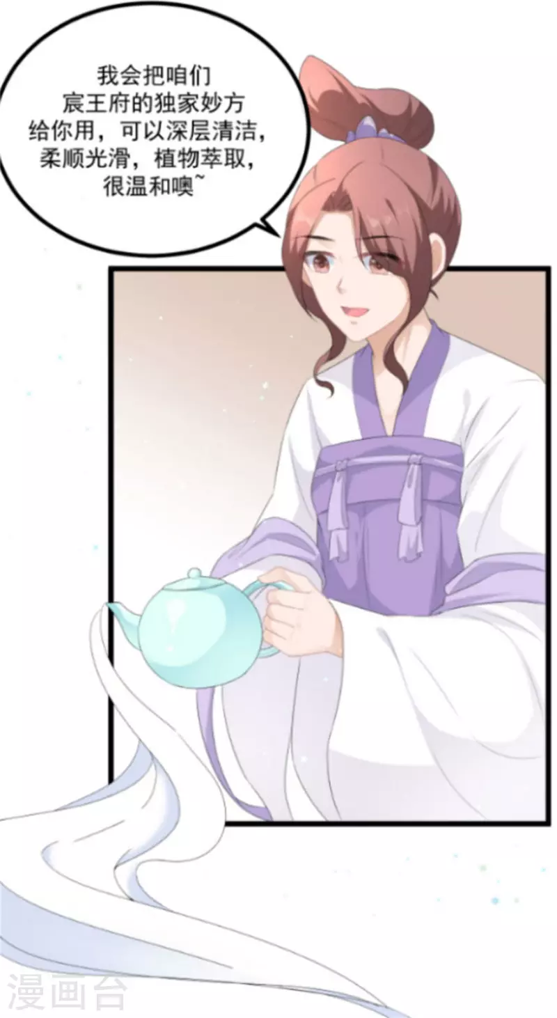 狐妃，别惹火2漫画,七夕节番外 发福利发福利发福利啦！1图