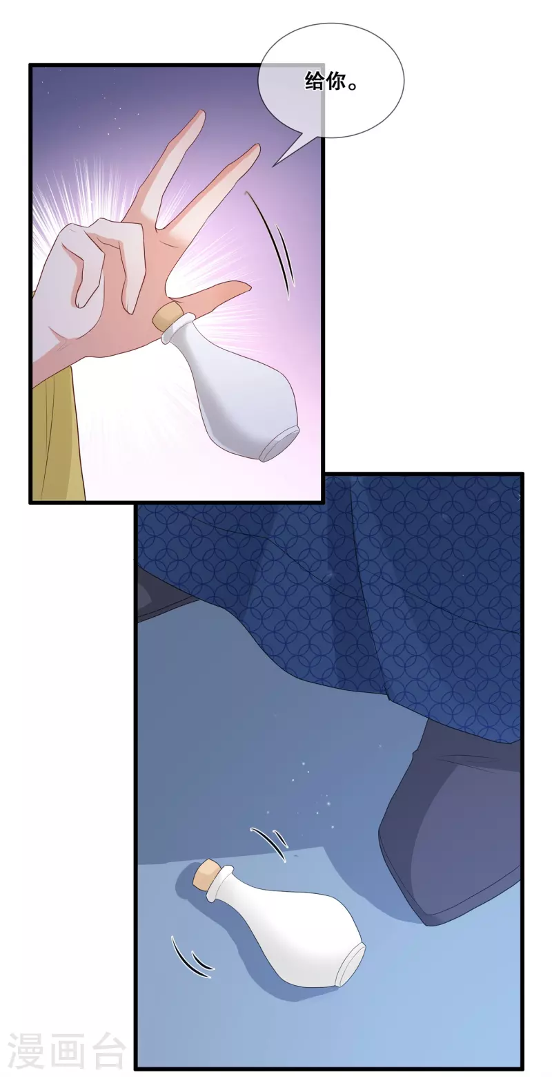 狐妃，别惹火2漫画,第36话 轩辕宇在哪1图