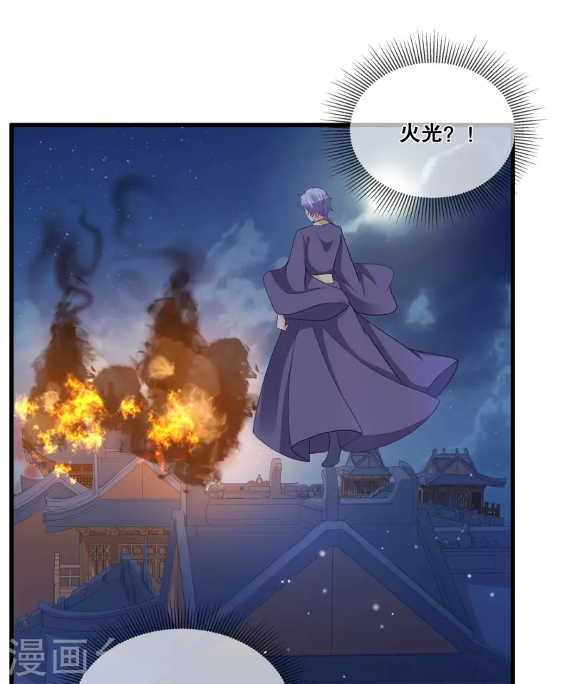 狐妃，别惹火2漫画,第36话 轩辕宇在哪1图