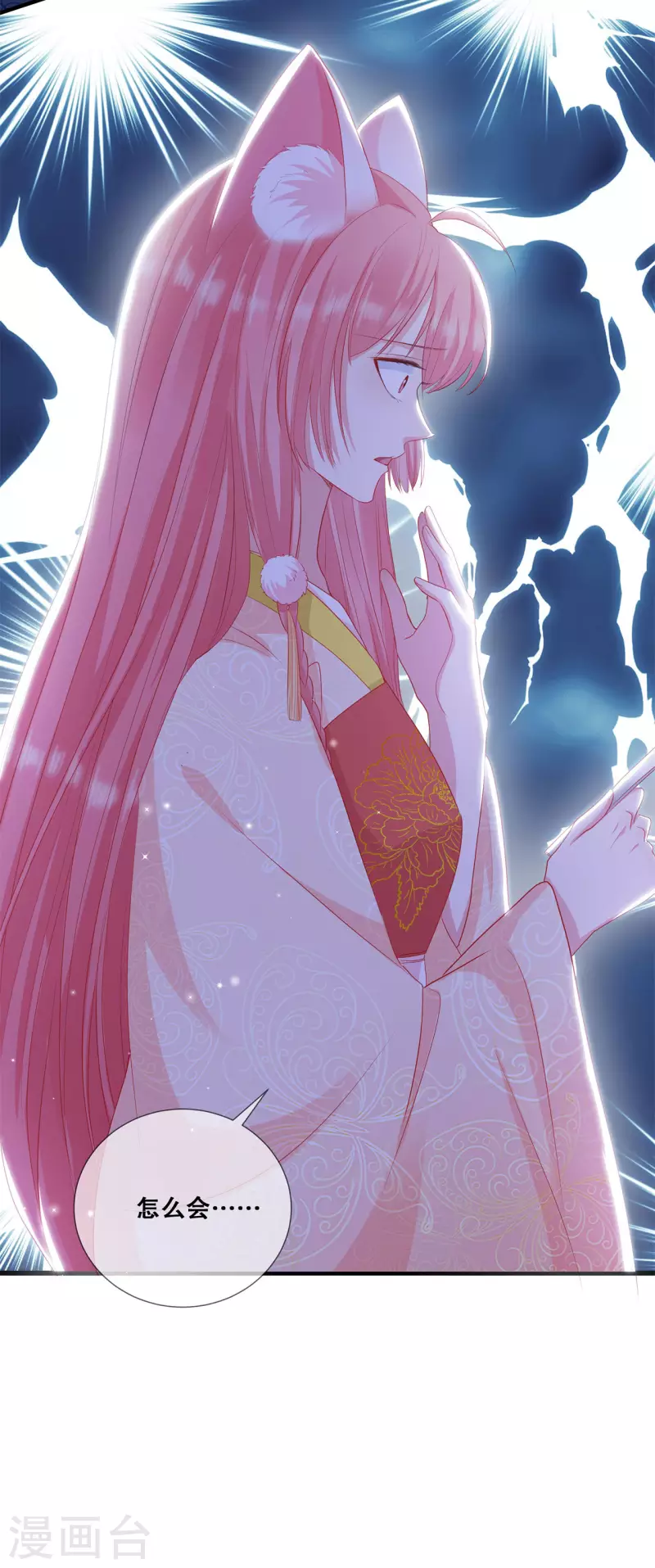 狐妃，别惹火2漫画,第31话 泛黄的信纸1图