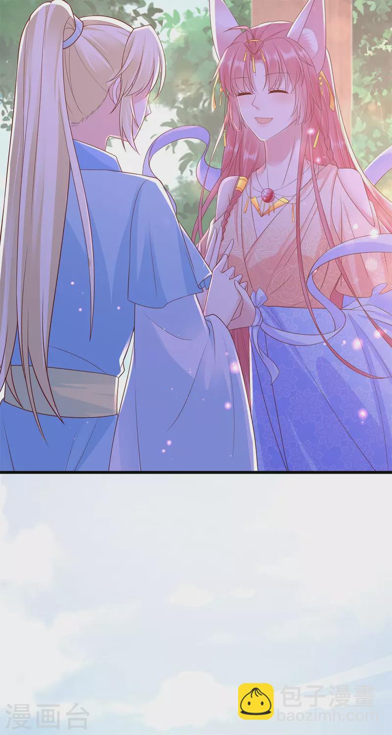 狐妃，别惹火2漫画,第43话 好大的野心1图
