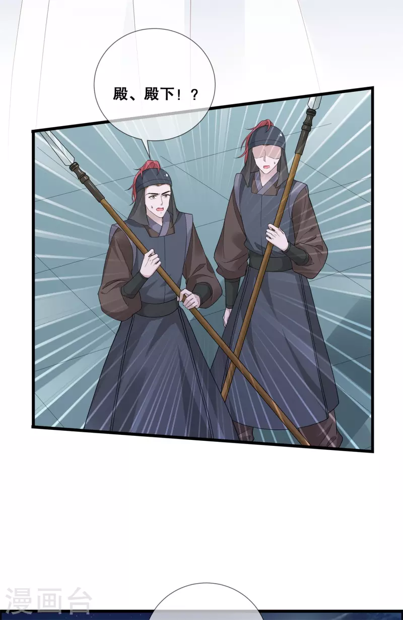 狐妃，别惹火2漫画,第十九话 挟持2图