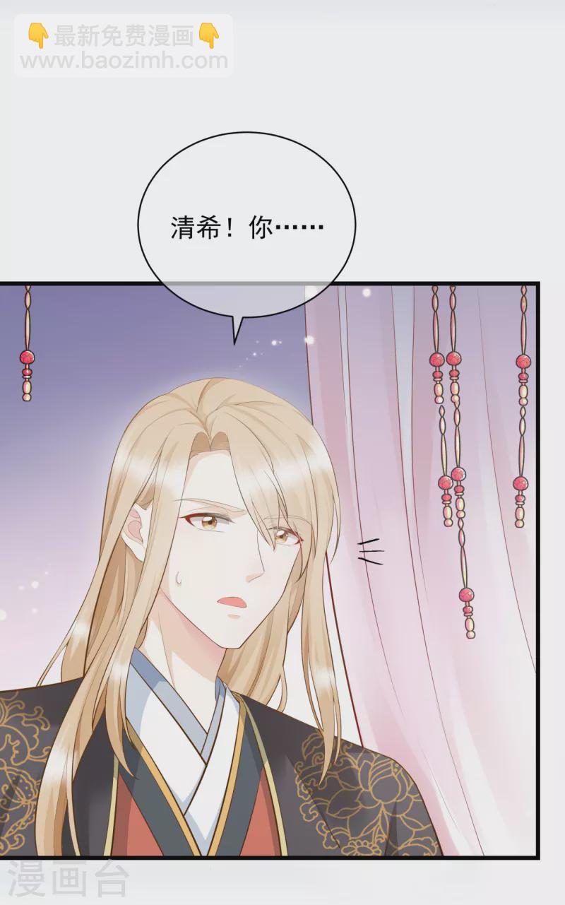 狐妃，别惹火2漫画,第7话 他的醋意2图