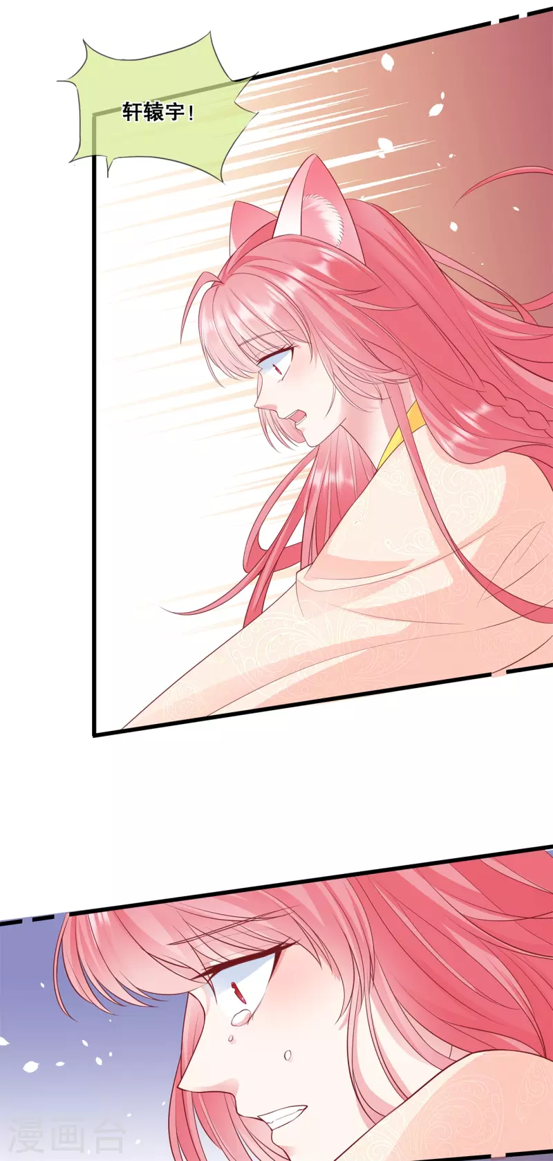 狐妃别惹火26话漫画,第40话 做个交易2图
