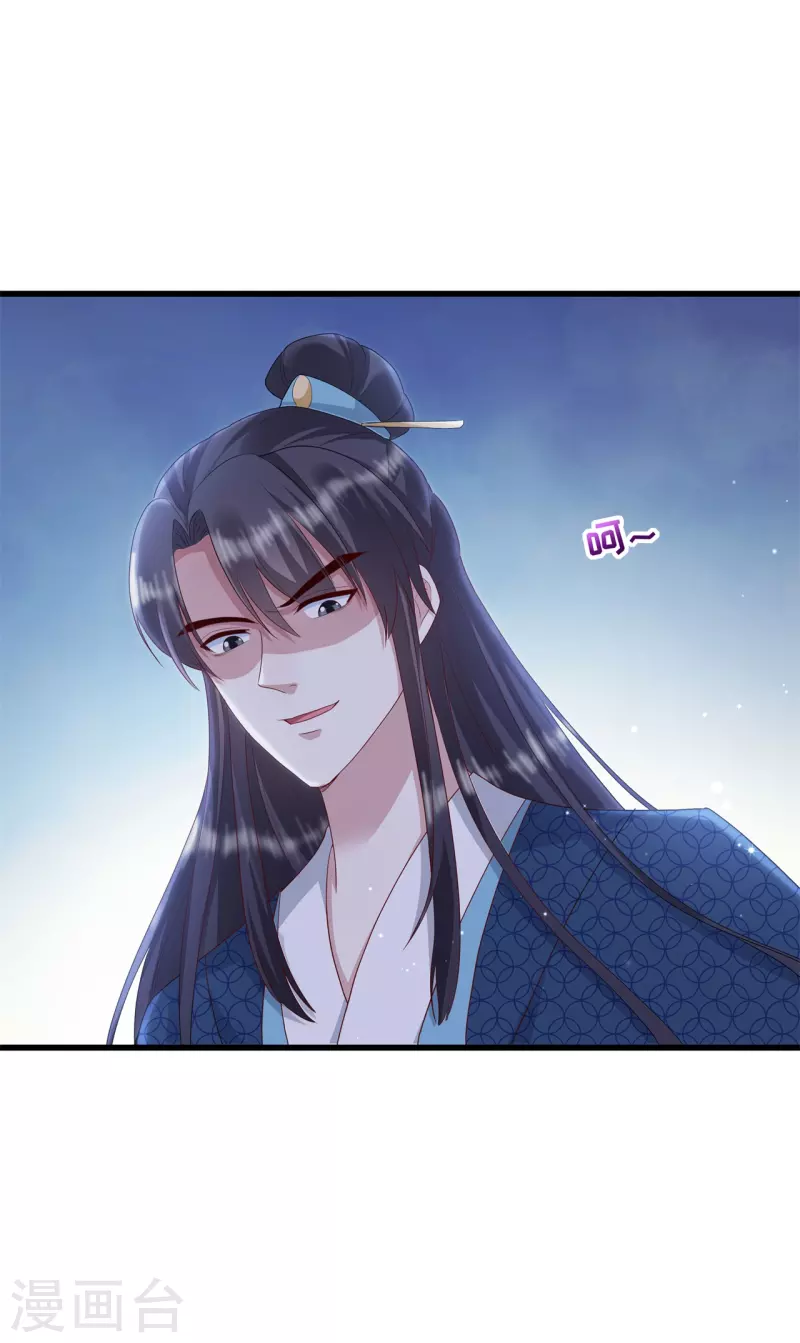 狐妃，别惹火2漫画,第36话 轩辕宇在哪2图
