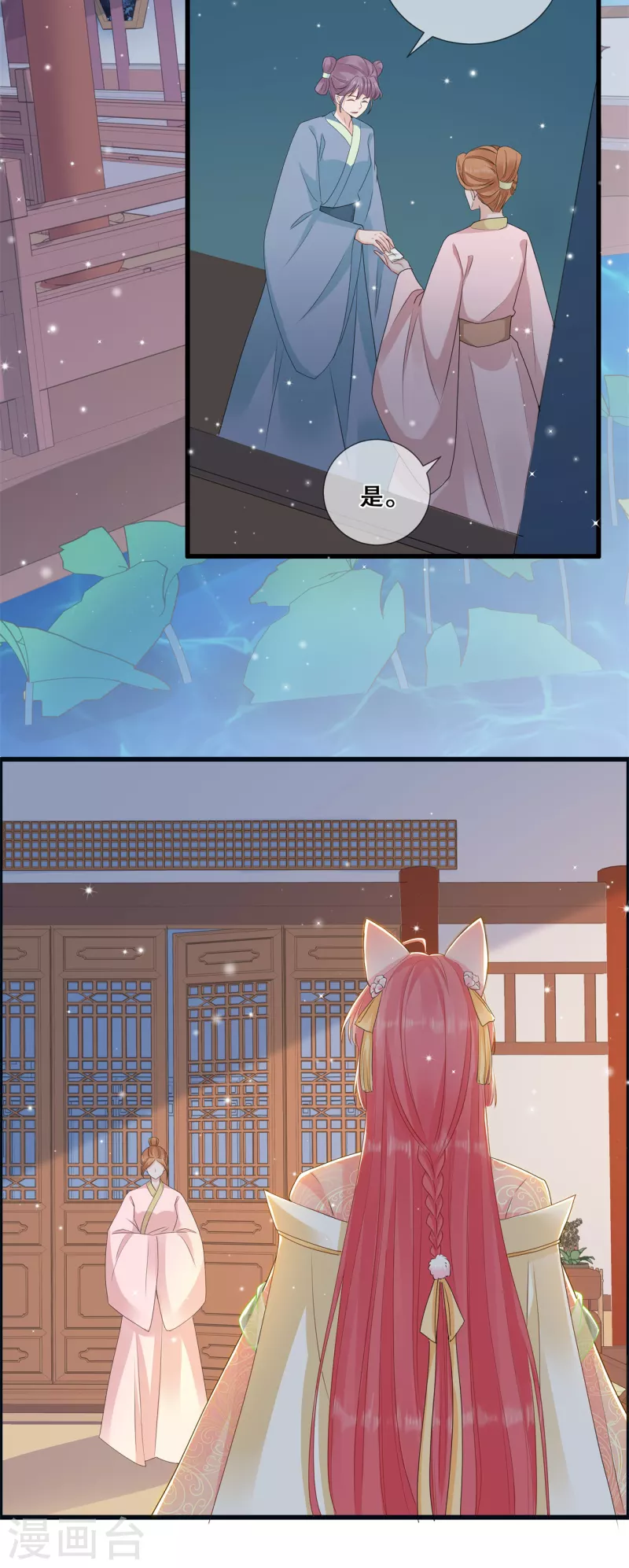 狐妃，别惹火2漫画,第23话 后花园争斗2图