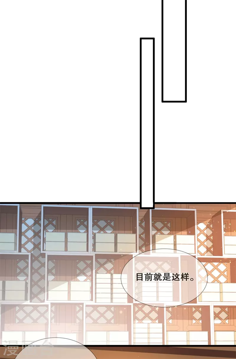 狐妃，别惹火2漫画,第44话 只欠东风2图
