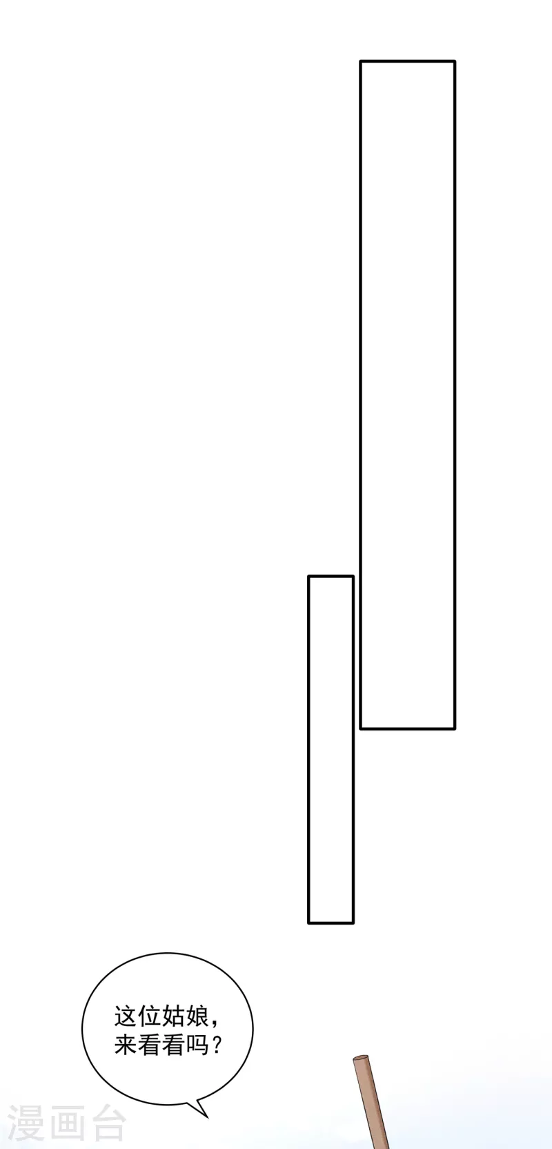 狐妃，别惹火2漫画,第3话 神秘绑架男2图