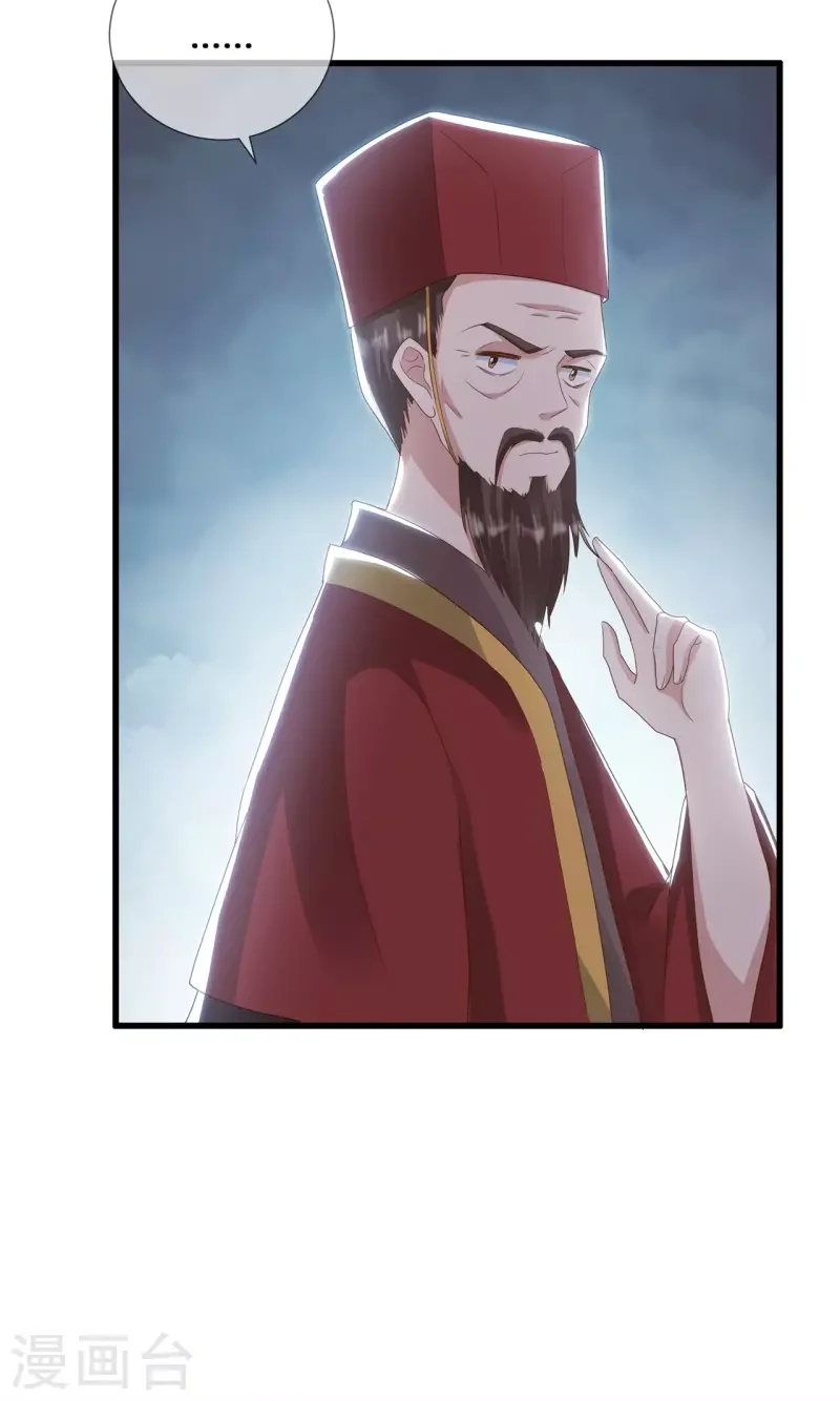 狐妃，别惹火2漫画,第29话 皇帝是毒王？！2图