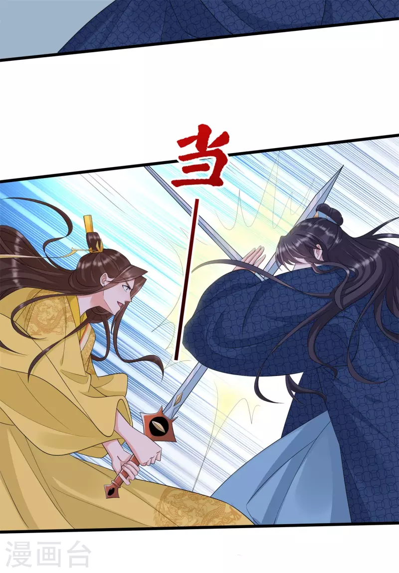 狐妃，别惹火2漫画,第37话 清希显身手2图