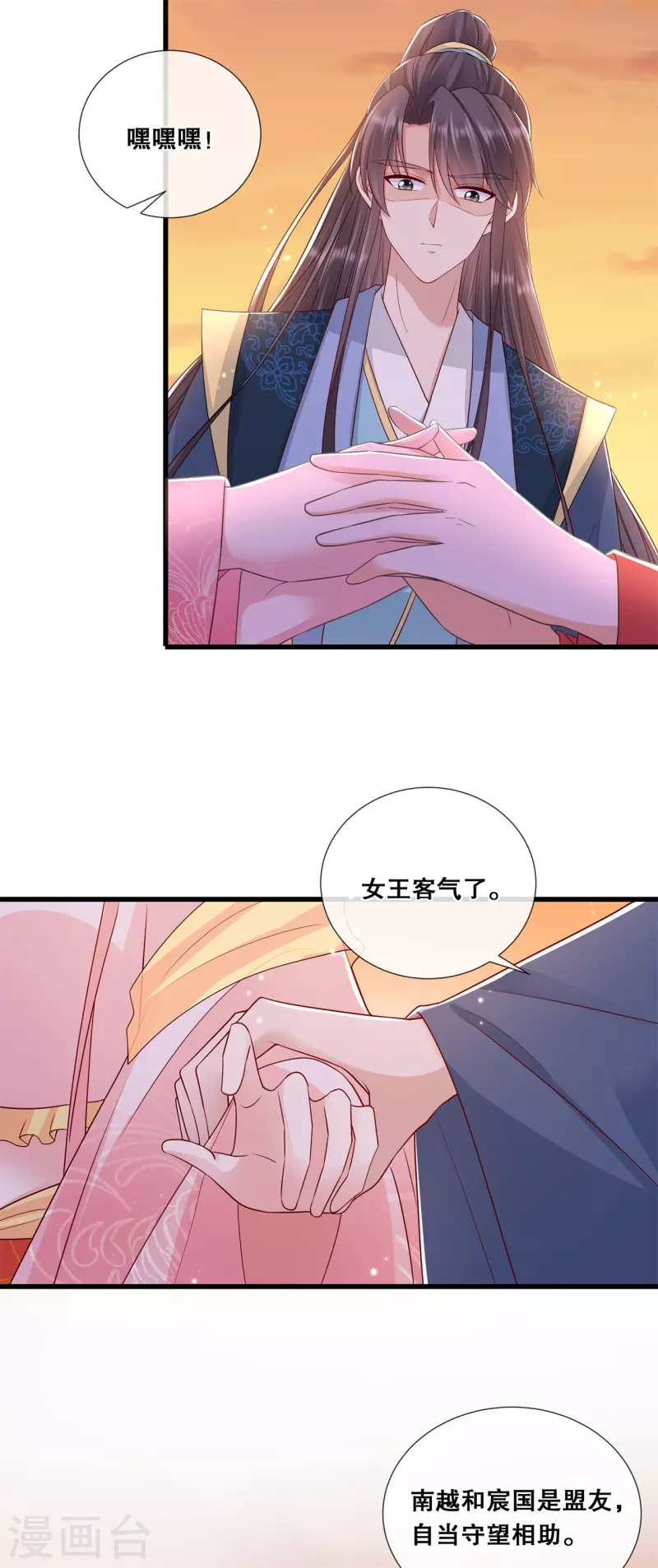 狐妃，别惹火2漫画,第58话 狭路相逢1图