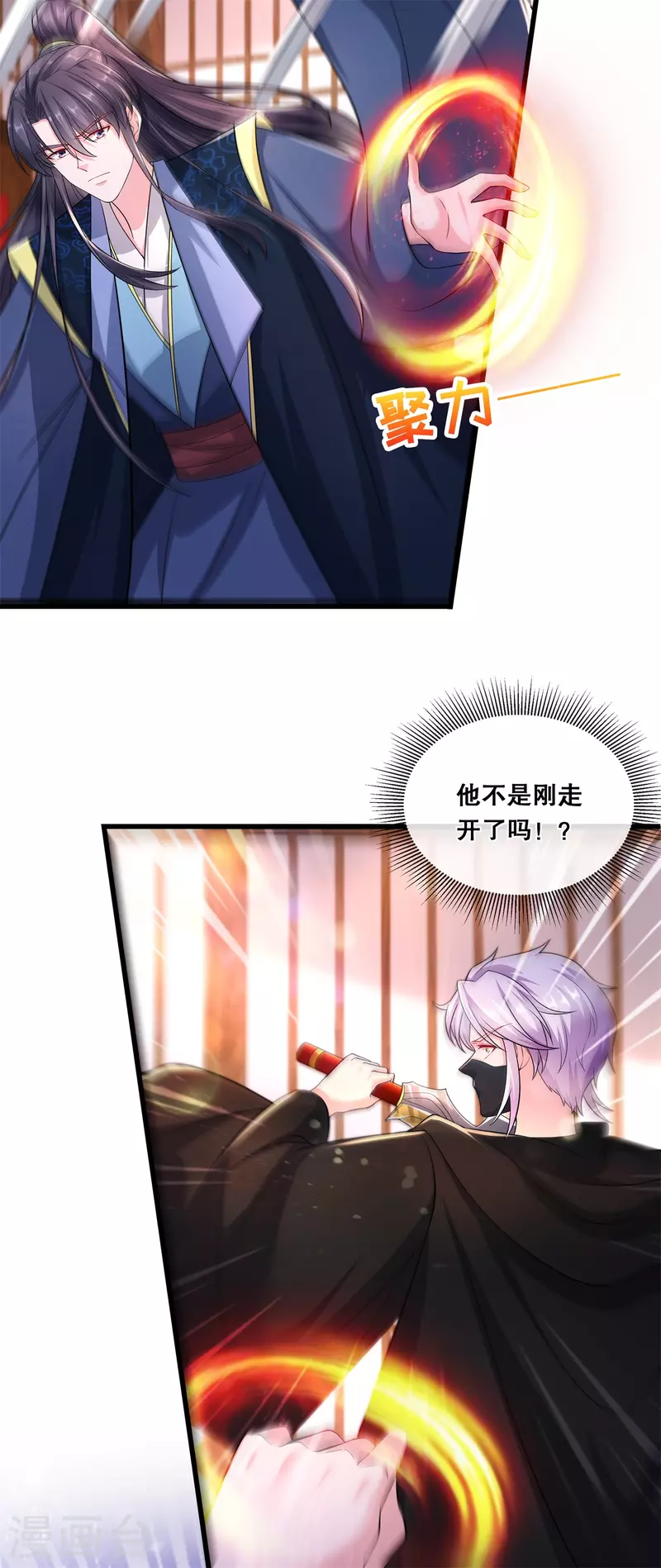 狐妃，别惹火2漫画,第71话 挖坑抓狐1图
