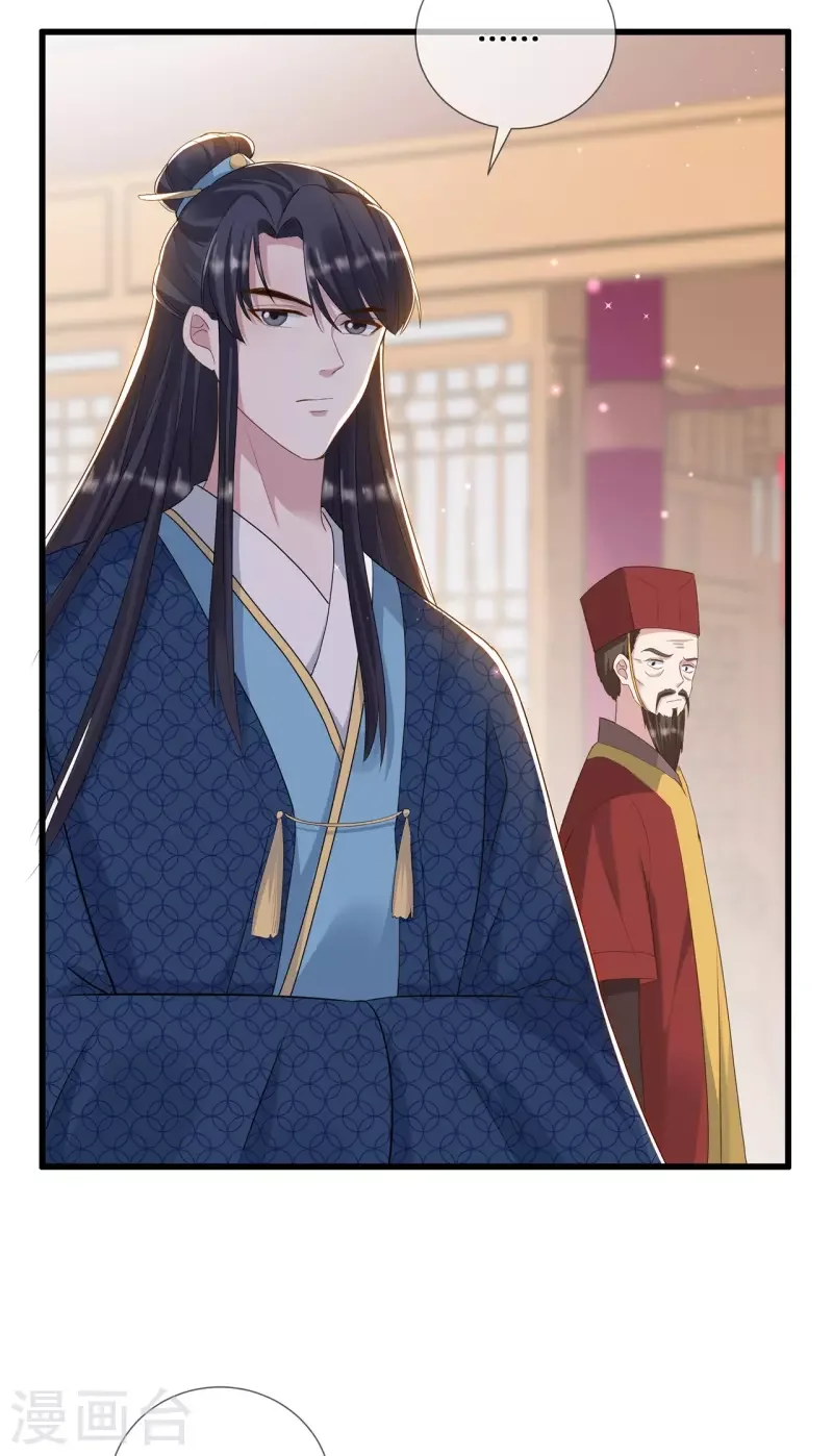 狐妃，别惹火2漫画,第29话 皇帝是毒王？！1图
