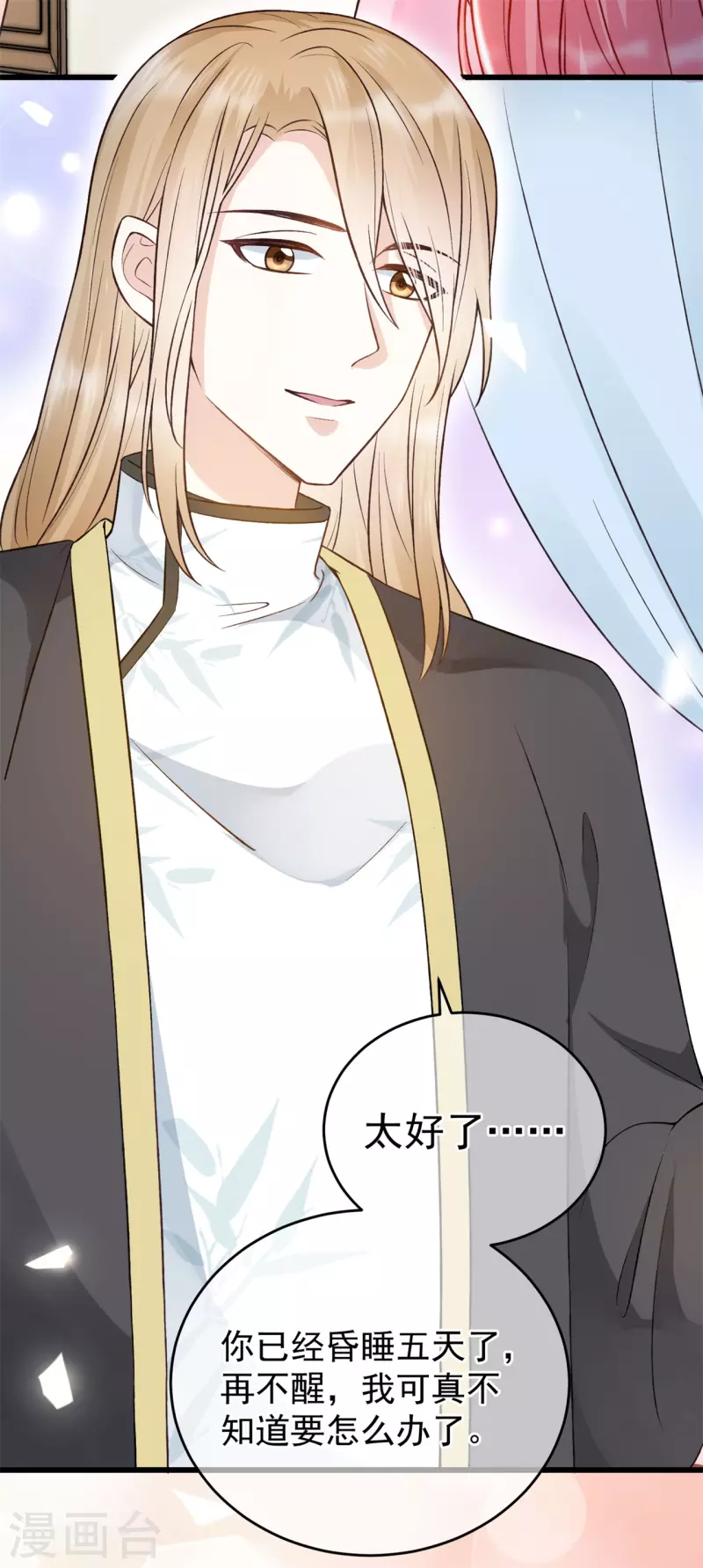 狐妃，别惹火2漫画,第1话 穿越了？2图