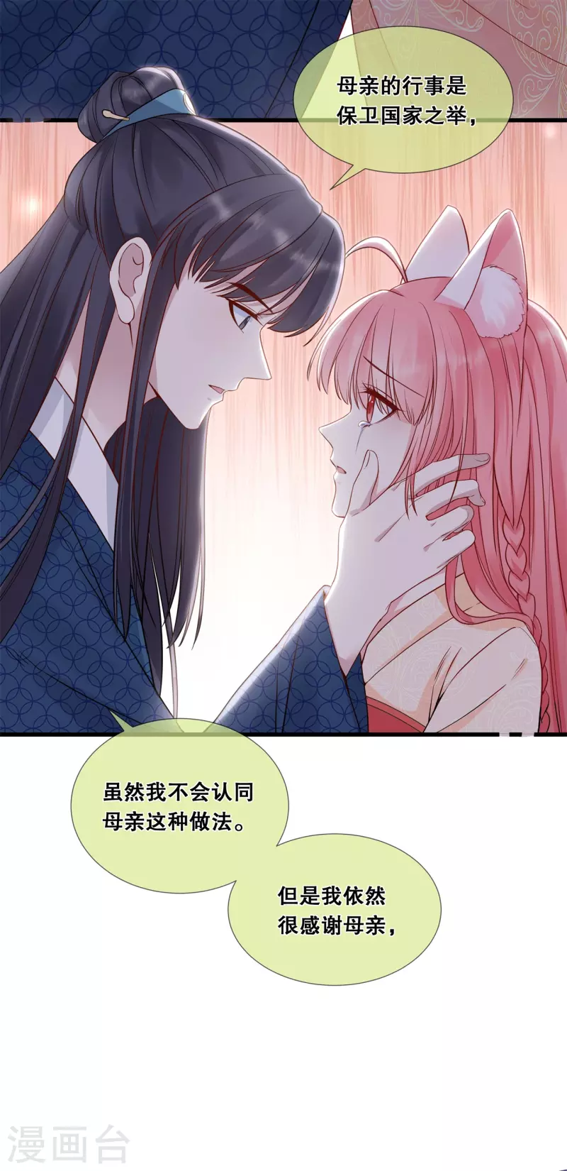 狐妃，别惹火2漫画,第39话 母亲的礼物2图