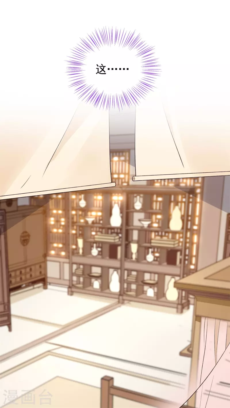 狐妃，别惹火2漫画,第1话 穿越了？1图