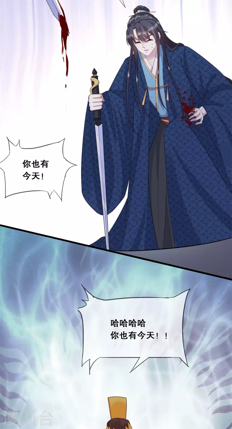狐妃，别惹火2漫画,第37话 清希显身手2图