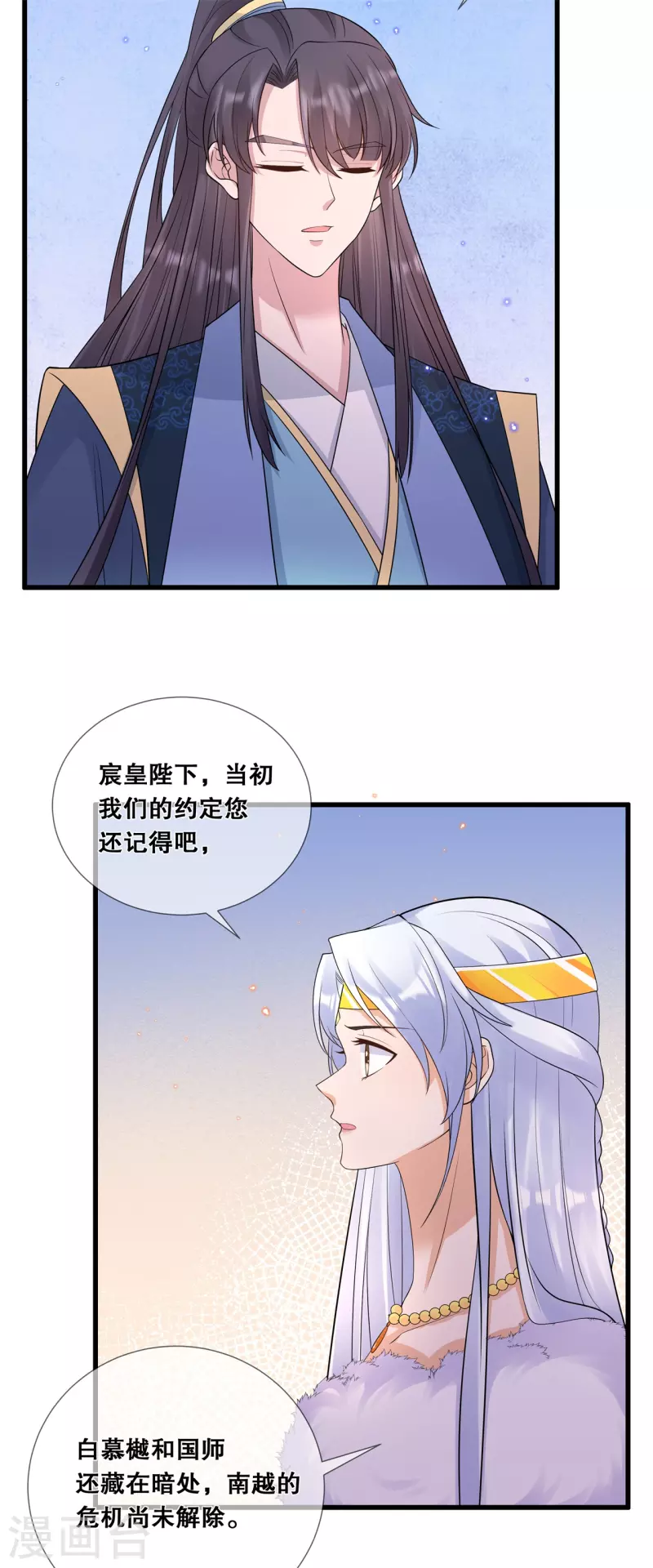 狐妃，别惹火2漫画,第62话 想毁约？2图