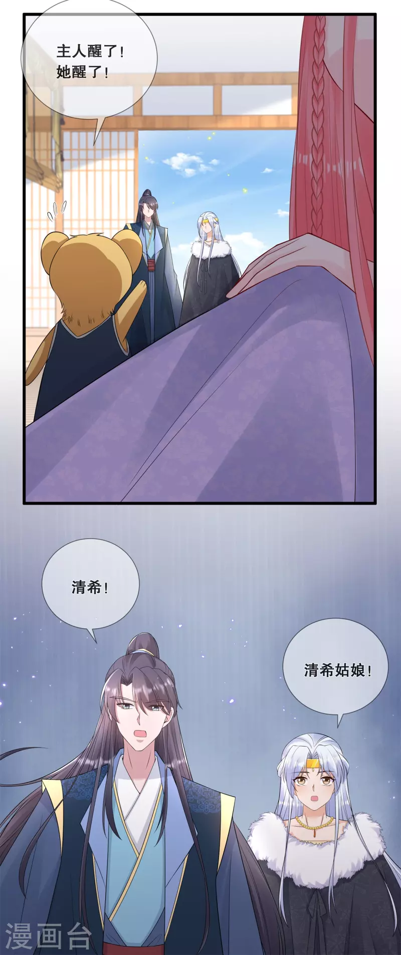 狐妃，别惹火2漫画,第62话 想毁约？2图