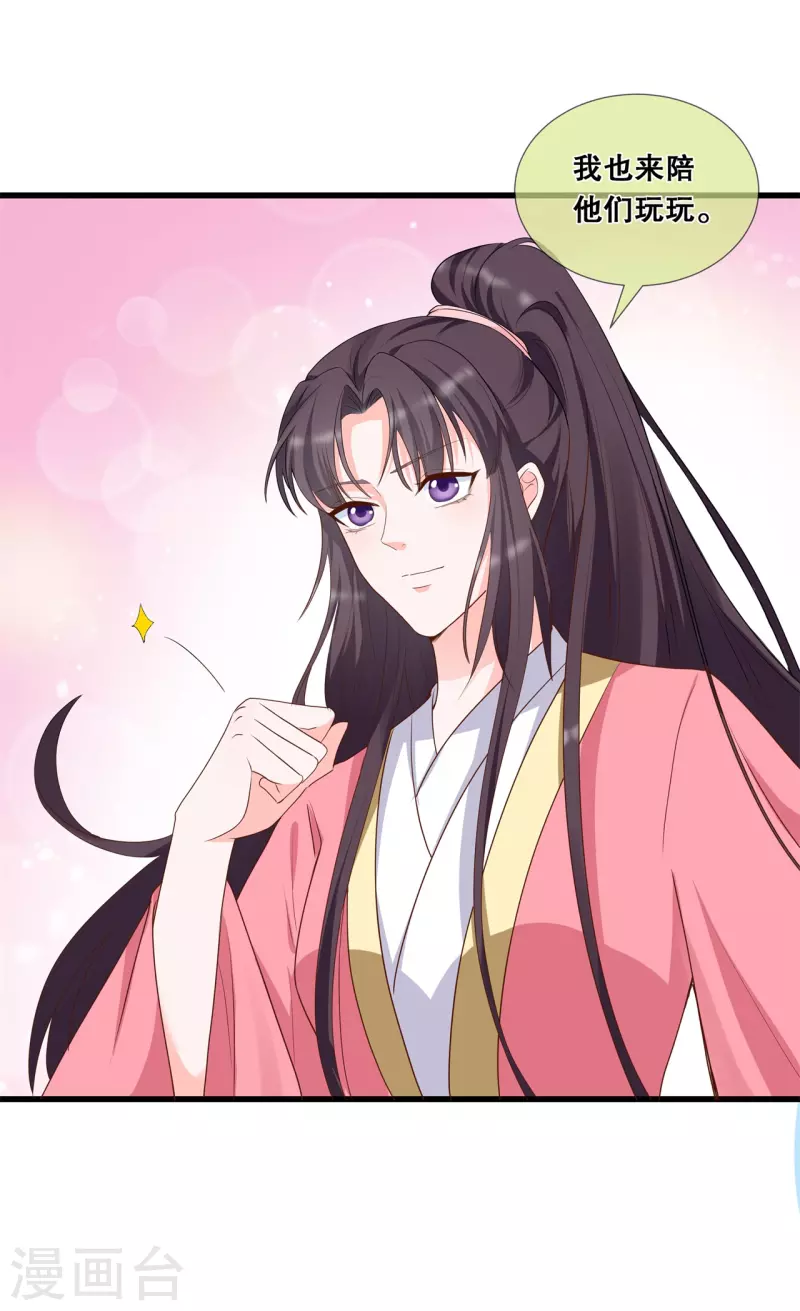 狐妃，别惹火2漫画,第39话 母亲的礼物2图