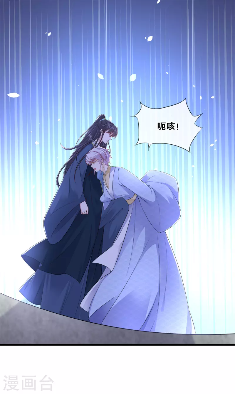 狐妃，别惹火2漫画,第77话 过往2图