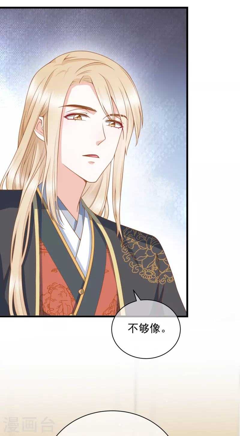 狐妃，别惹火2漫画,第10话 大婚典礼12图