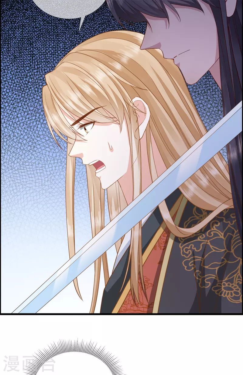 狐妃，别惹火2漫画,第十九话 挟持2图