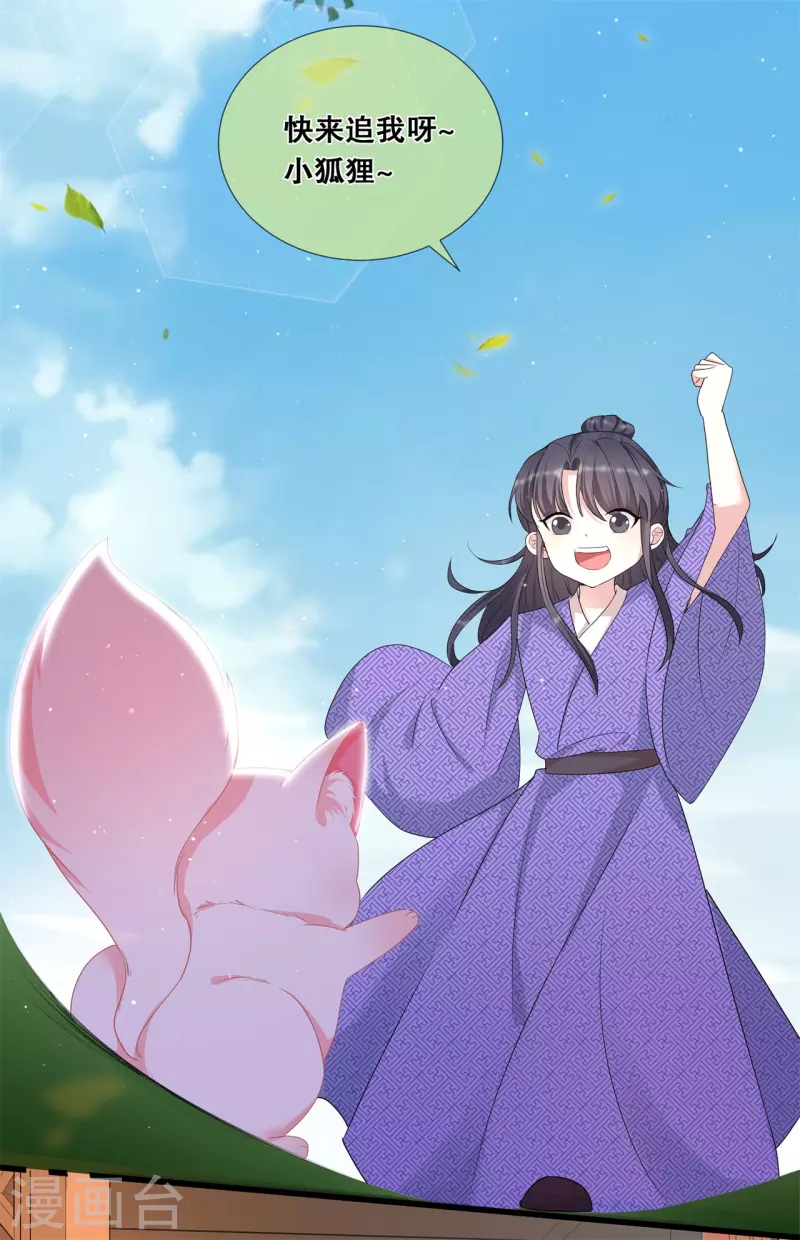 狐妃，别惹火2漫画,第39话 母亲的礼物2图