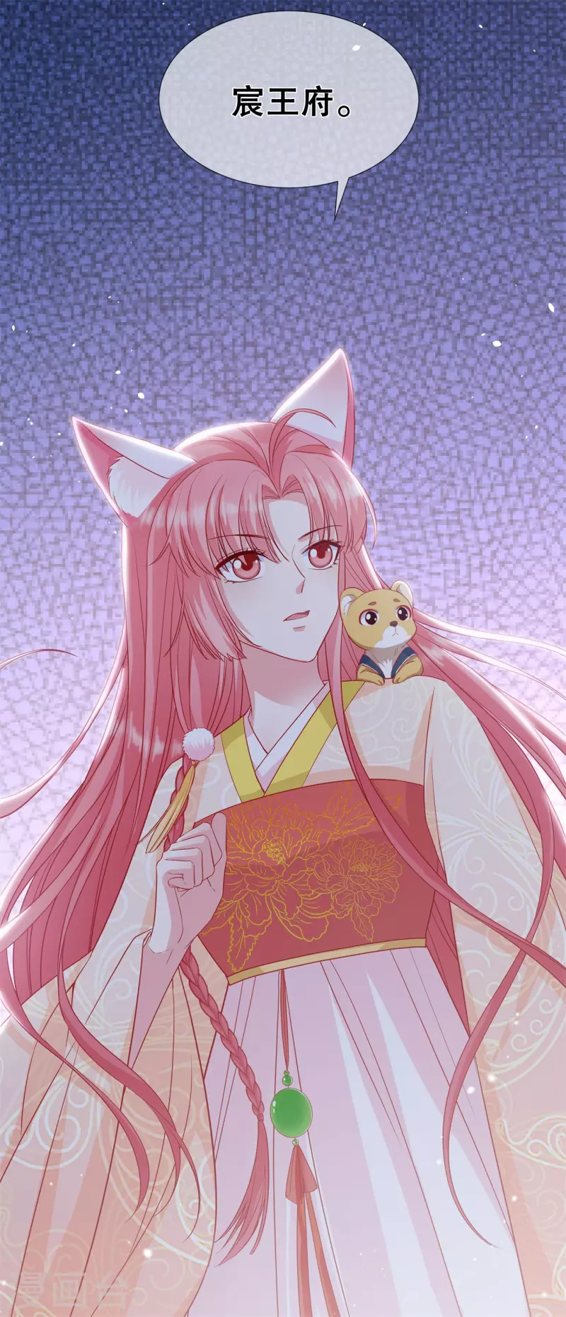 狐妃，别惹火2漫画,第34话 狐族记忆1图