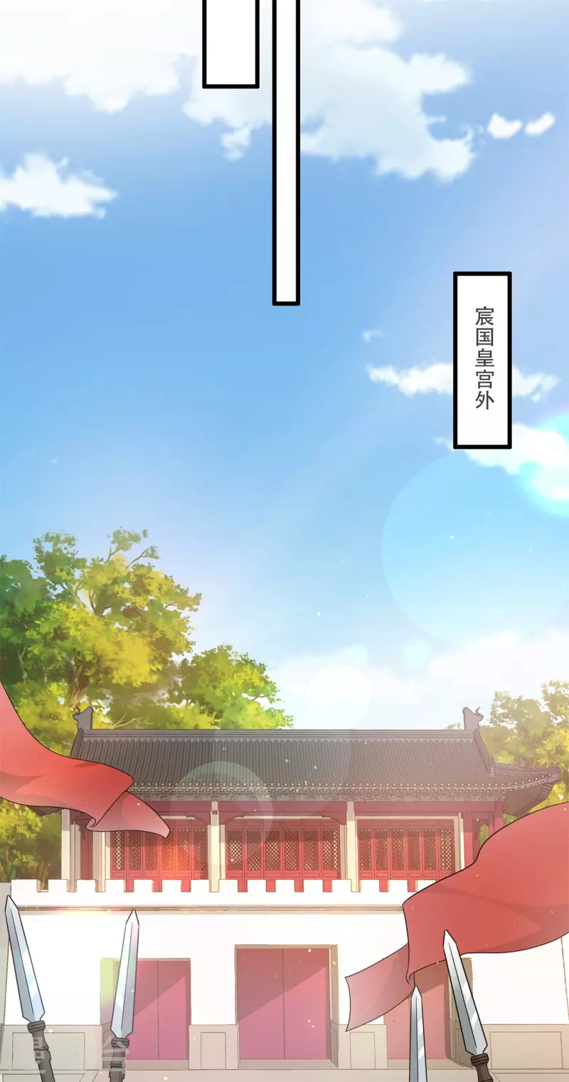 狐妃，别惹火2漫画,第44话 只欠东风2图