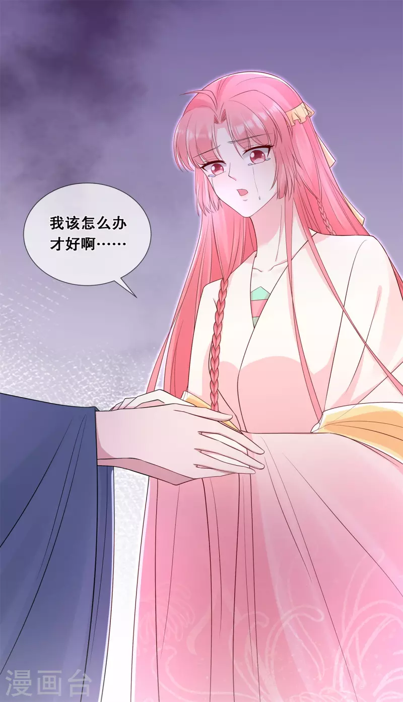 狐妃，别惹火2漫画,第57话 触景生情1图
