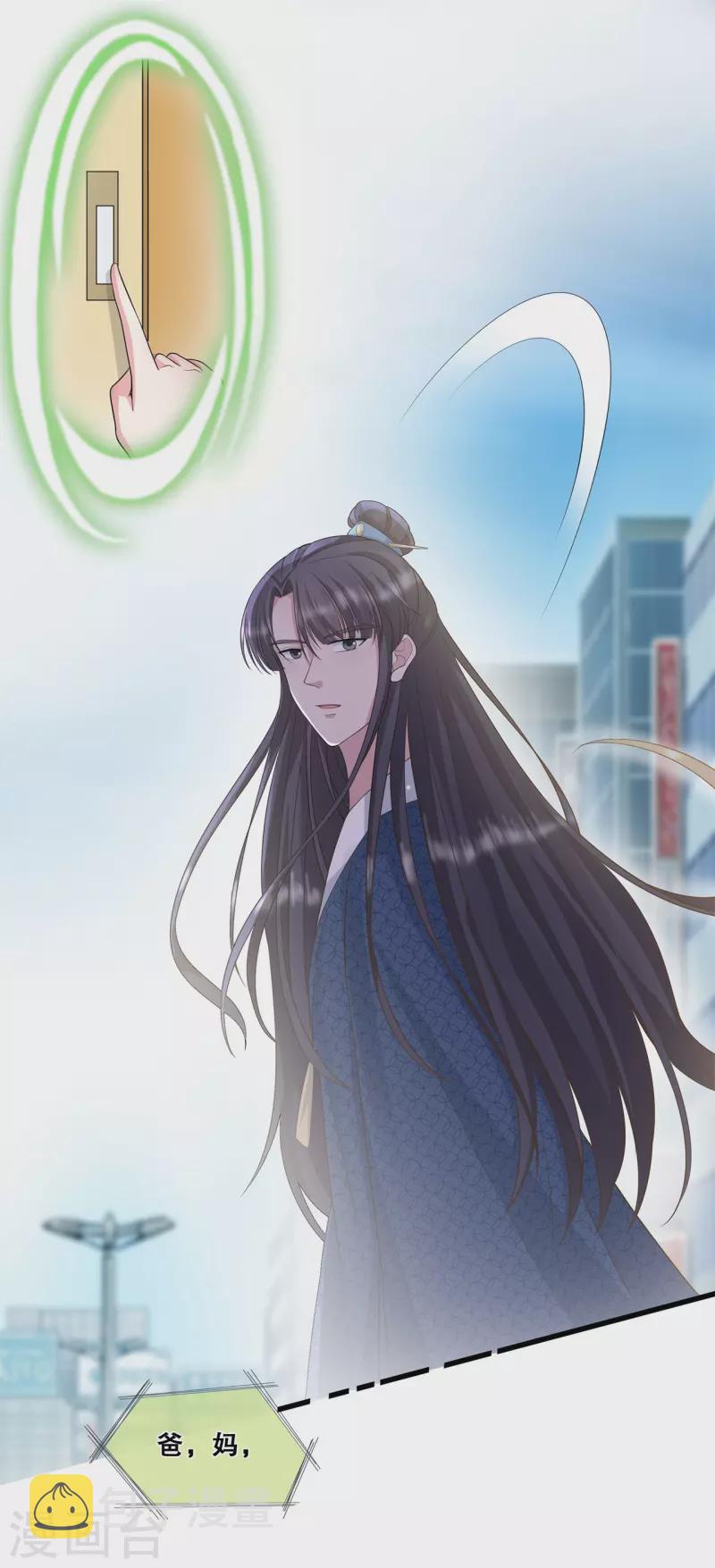 狐妃，别惹火2漫画,第38话 转灵珠秘境2图