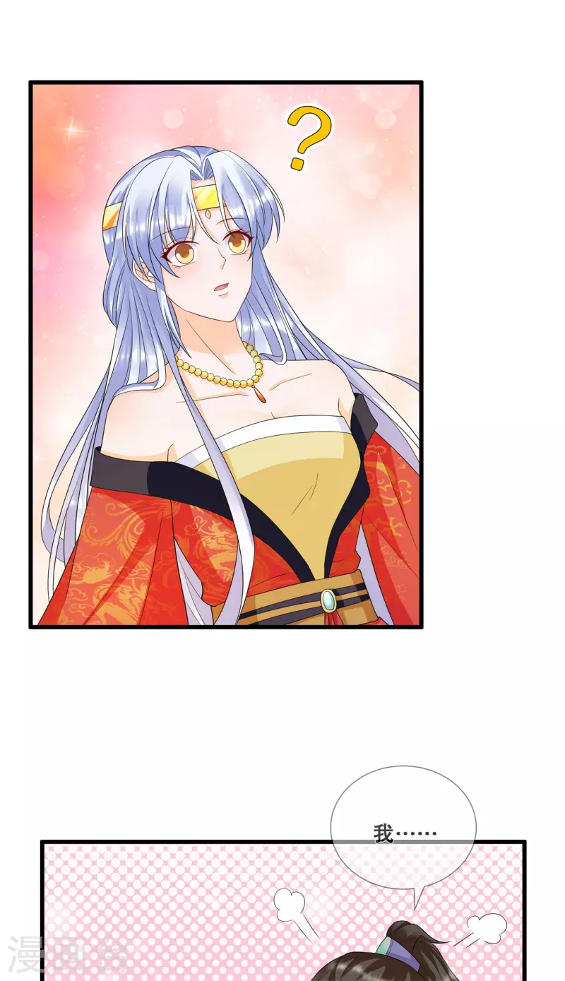 狐妃，别惹火2漫画,第44话 只欠东风1图